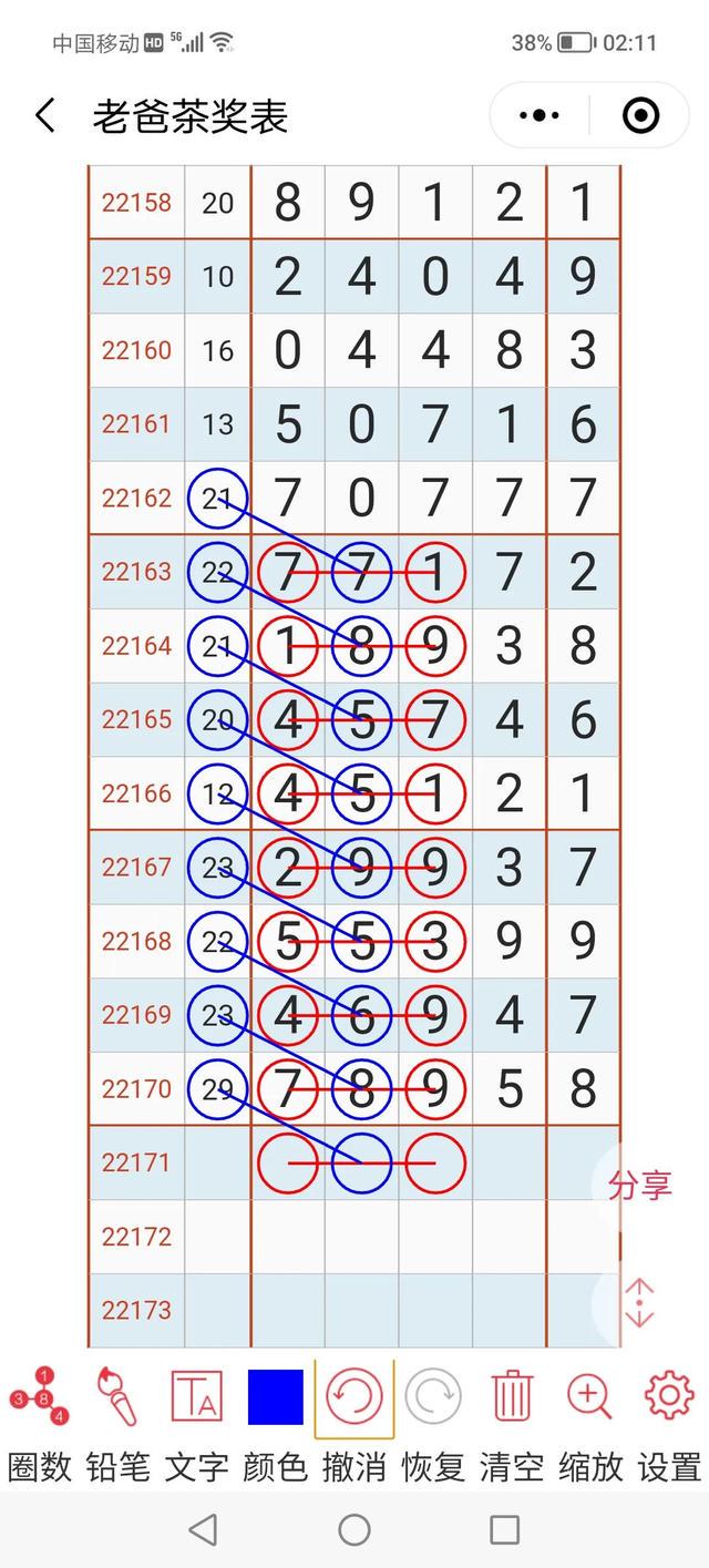 四肖八码精选资料汇集香港