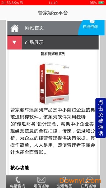 管家婆内部精选资料大全，企业运营的必备宝典与实用指南管家婆正版内部精选大全