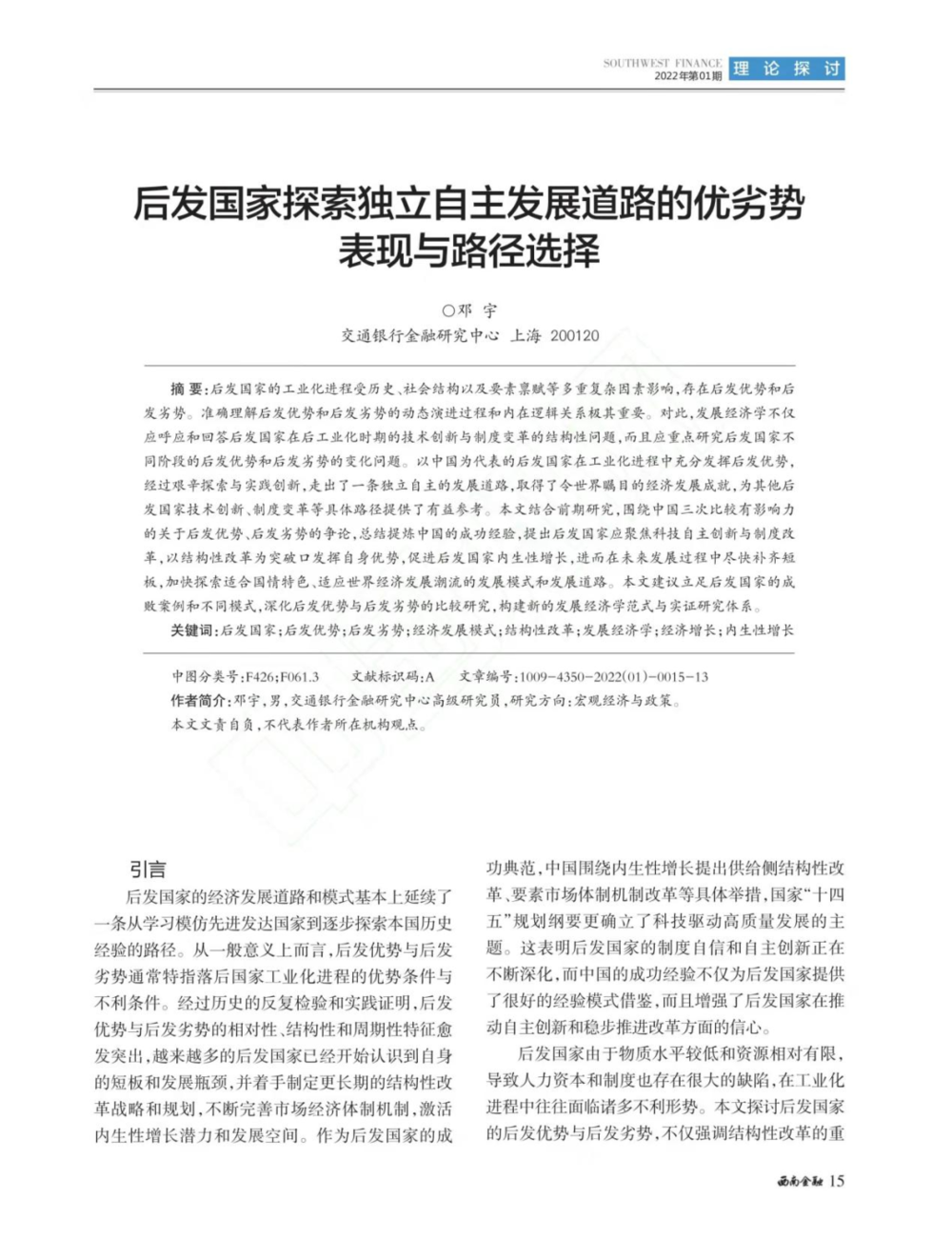 一、引言澳门最牛三肖三码中特的优势与劣势分析