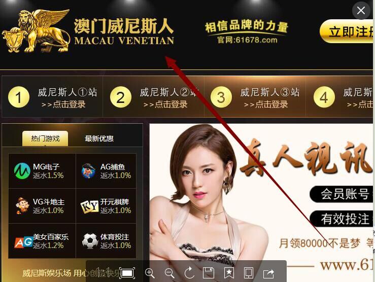 威尼斯澳门网站是不是骗局