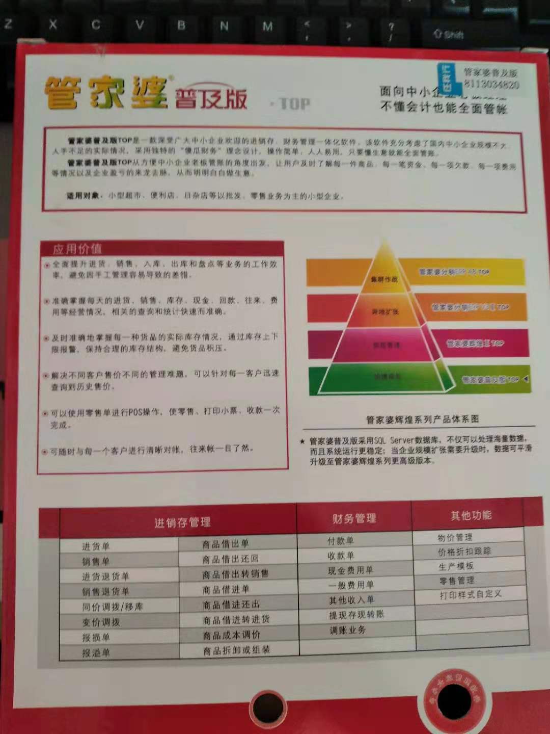 管家婆204新澳正版资料，引领行业，开启智慧管理新时代！全面解析与展望未来应用场景的探索之旅