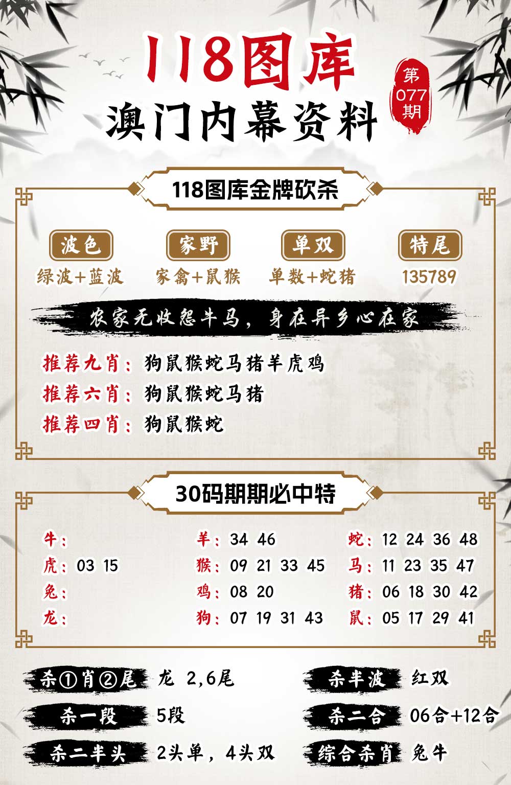 二 四 六二四六图片玄机图字308资料 彩图