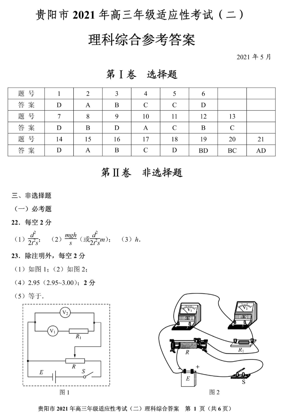 二.全文主体内容展开2021澳门开奖历史记录结果