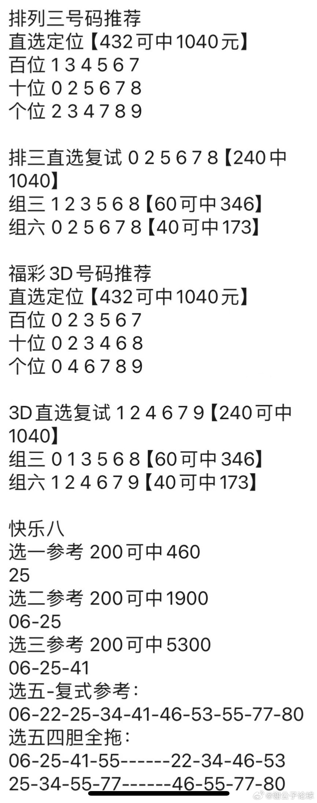 管家婆精选心水资料站930—您的幸运之选！
