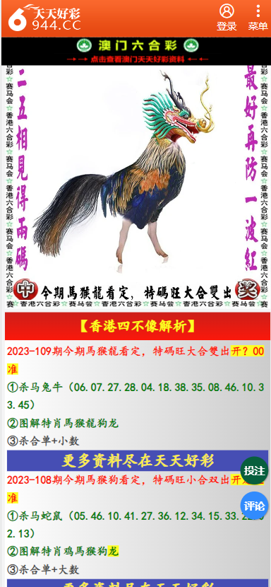 揭秘二四六天天玄机图资料
探求数字背后的奥秘与智慧之书 strong>一、引言二四六天天玄机图资料354