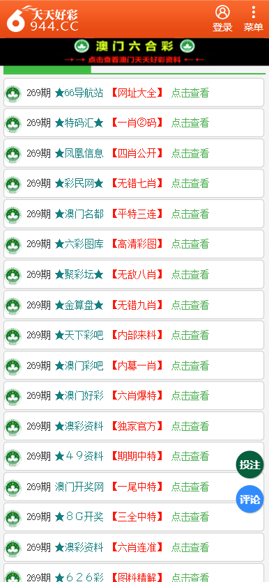 揭秘二四六天天玄机图资料
探求数字背后的奥秘与智慧之书 strong>一、引言二四六天天玄机图资料354 揭秘二四六天天玄机图资料
探求数字背后的奥秘与智慧之书 strong>一、引言二四六天天玄机图资料354