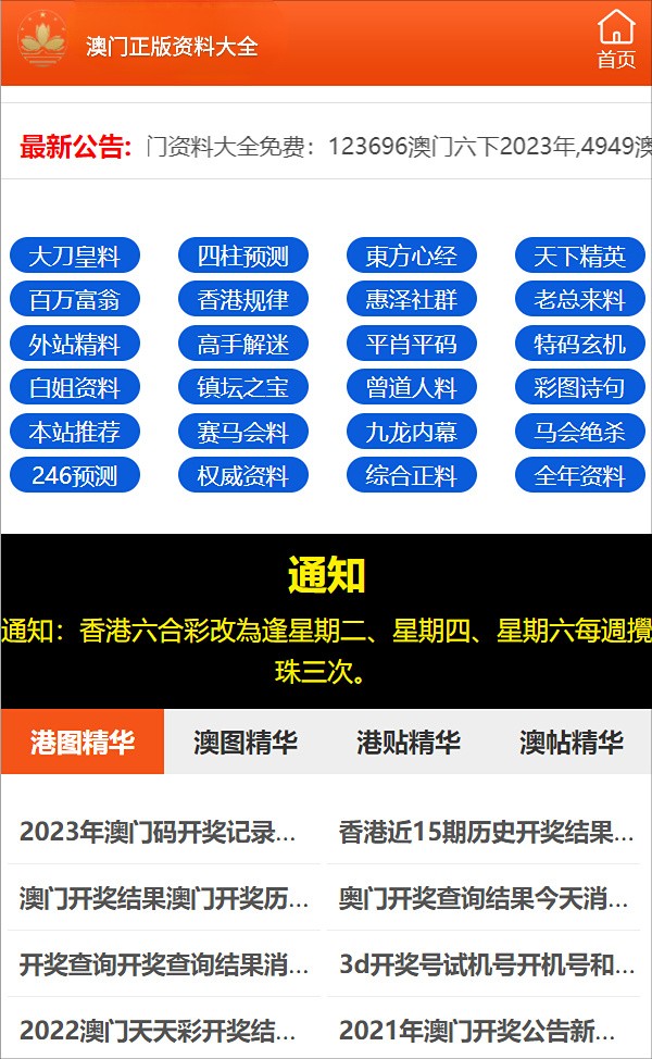 新澳门彩4949最新开奖记录新奥澳门不倒靠养老