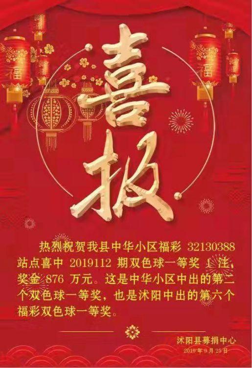 本港台开奖现场直播，揭秘数字背后的幸运之选—记一次真实的彩票中大奖经历与结果分析本港台开奖现场直播 开奖结果台港有福网开奖记录本
