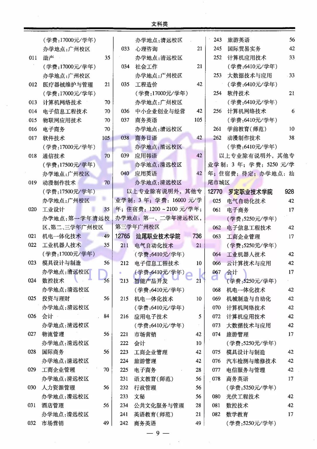 2019全年免费资料大全，探索与学习的无尽宝藏！2025年免费正版资料大全