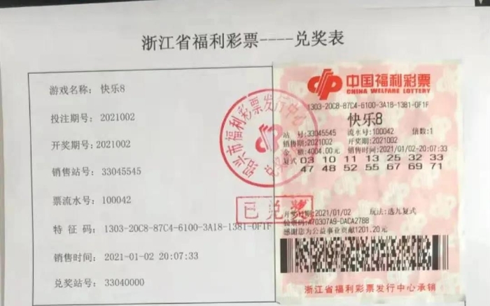 新 的 开票 结果 与新澳门开奖结果开奖记录中心