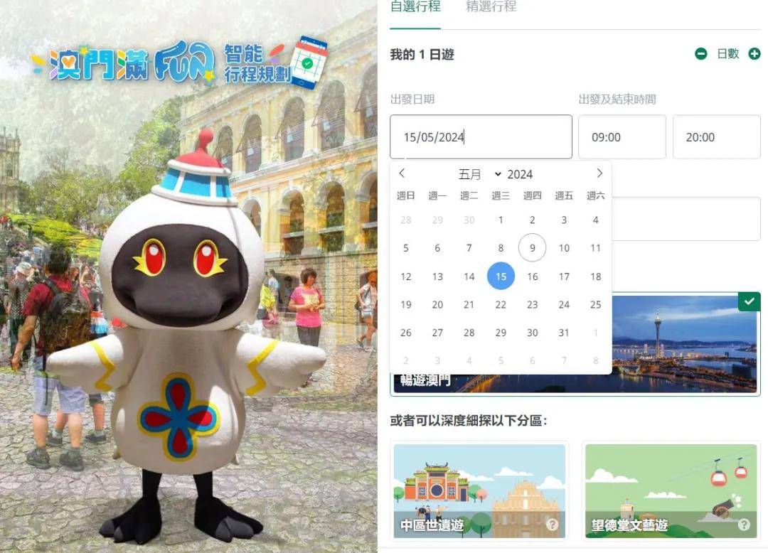 内容概述2021年澳门免费资料期期准