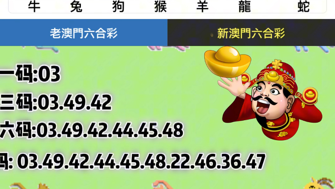 新澳门最新开奖记录查询结果今天开奖号码