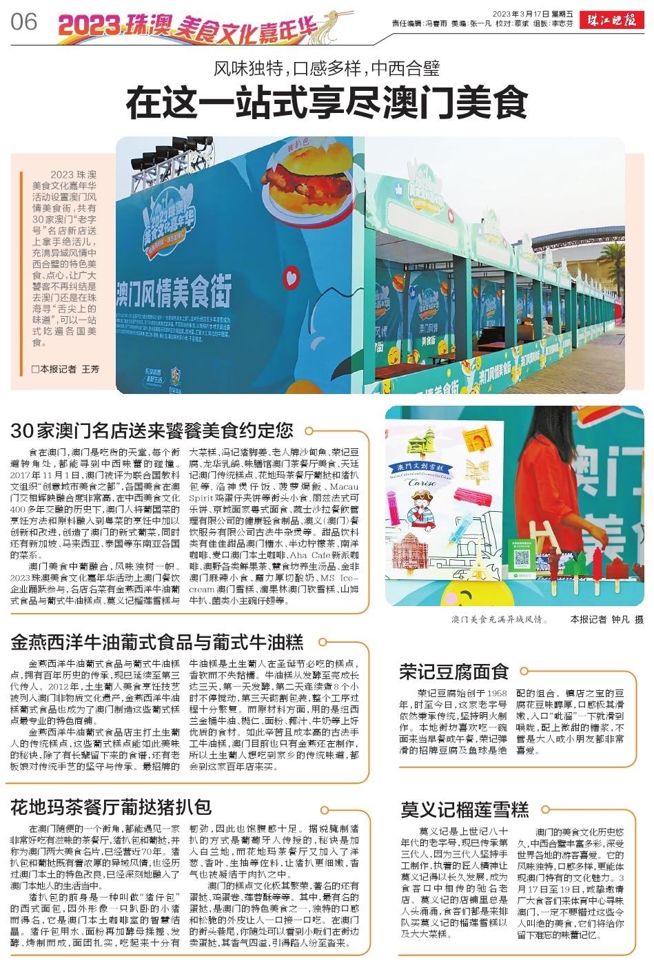 203年澳门资料概览，探索与发现新篇章的奥秘之旅2023年澳门资料澳门酷知网