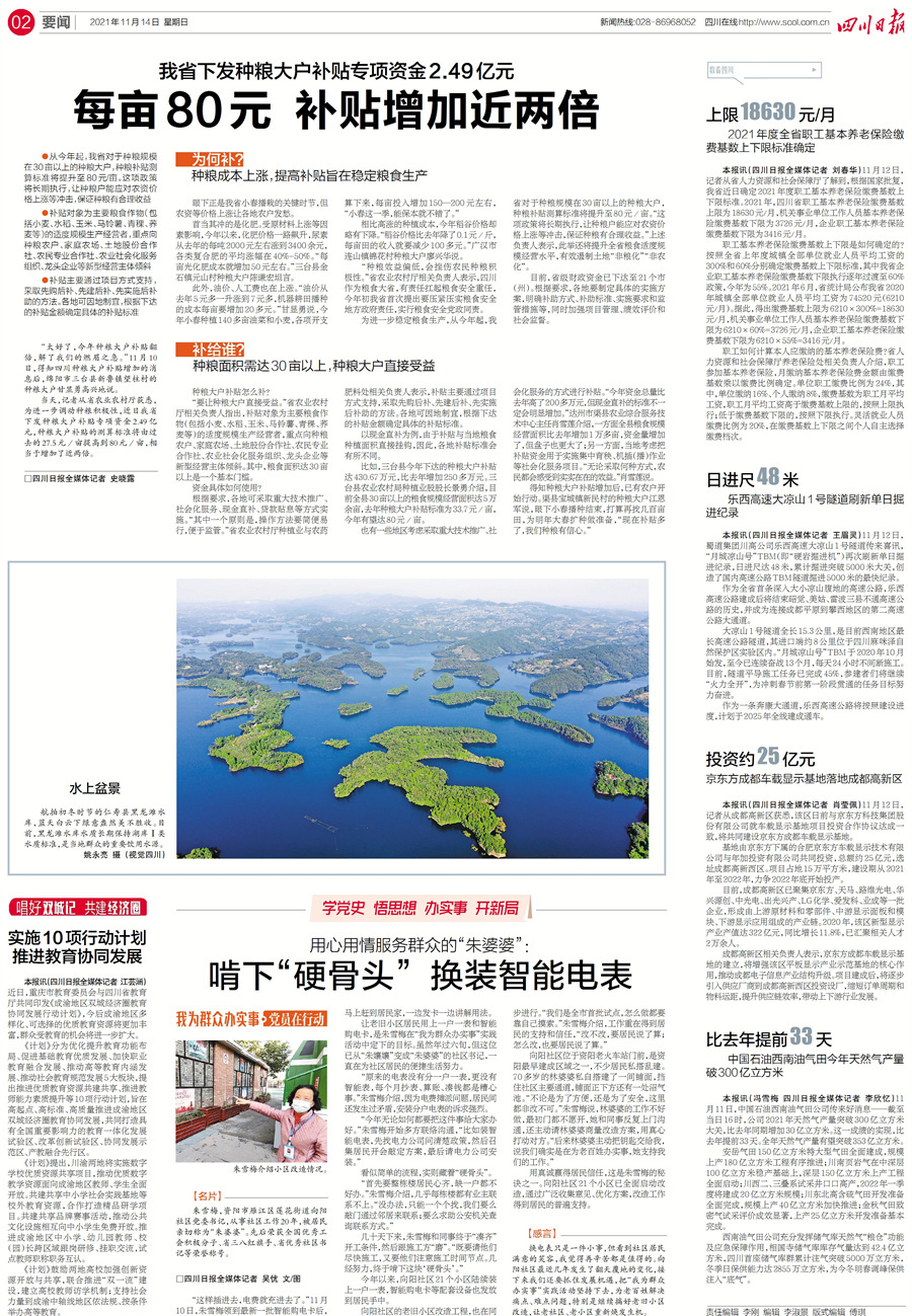 香港今期开奖结果是什么2021.11.14