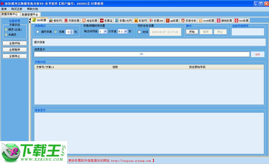 新澳门6合开彩结果记录查询表下载指南澳门6合开彩视频开奖