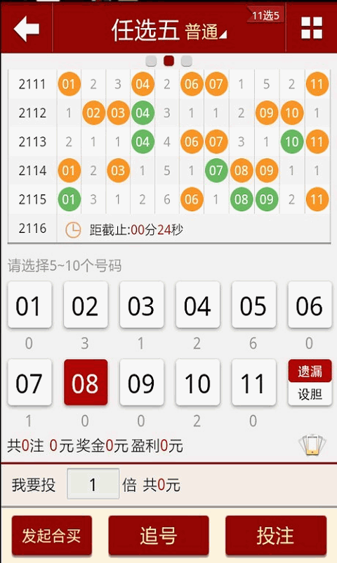 新澳门6合开彩今日结果记录查询与下载指南2021澳门6合开彩开奖