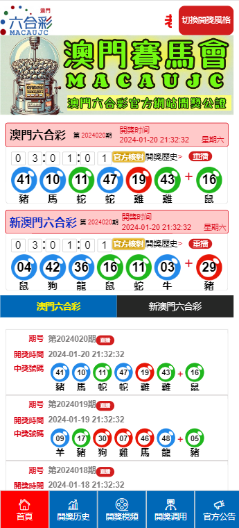 新澳门6合开彩网站查询表图片大全解析澳门6合开彩视频开奖