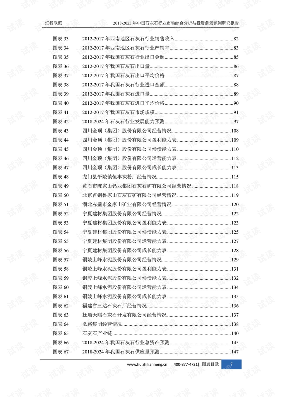 新澳门6合开彩，2013年度的结果查询与未来展望分析报告2021澳门6合开彩开奖