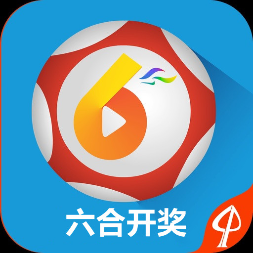新澳门最快开奖现场直播视频回放在线看