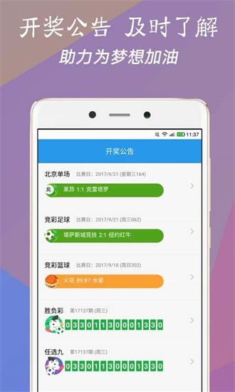 新澳门最快开奖现场直播方法 最新版下载指南2020澳门最快开奖现场直播i