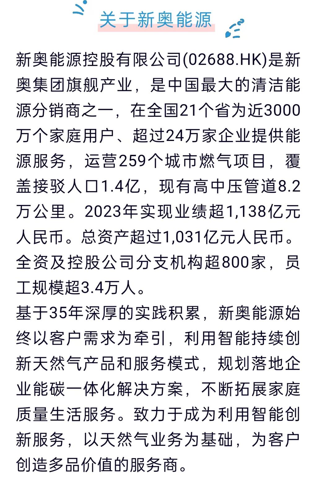 新澳门精准免费大全—迈向准确预测的全新篇章新奥最精准免费