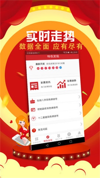 新澳门最快开奖直播结果及最新号码揭秘新澳门开奖结果2020+开奖记录_