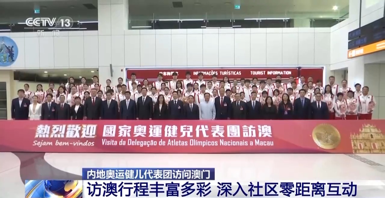 澳门新快开奖现场视频，最新消息与新闻报道新澳门开奖结果2020+开奖记录_