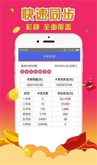 新澳门开奖结果查询，直播回放下载软件助力彩民掌握最新动态与历史记录分析！澳风来袭，轻松一览无余。新澳门开奖结果最新查询直播回放下载软件