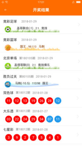 新澳门开奖结果最新查询直播网站视频—实时掌握彩票动态新澳门开奖结果2020+开奖记录_