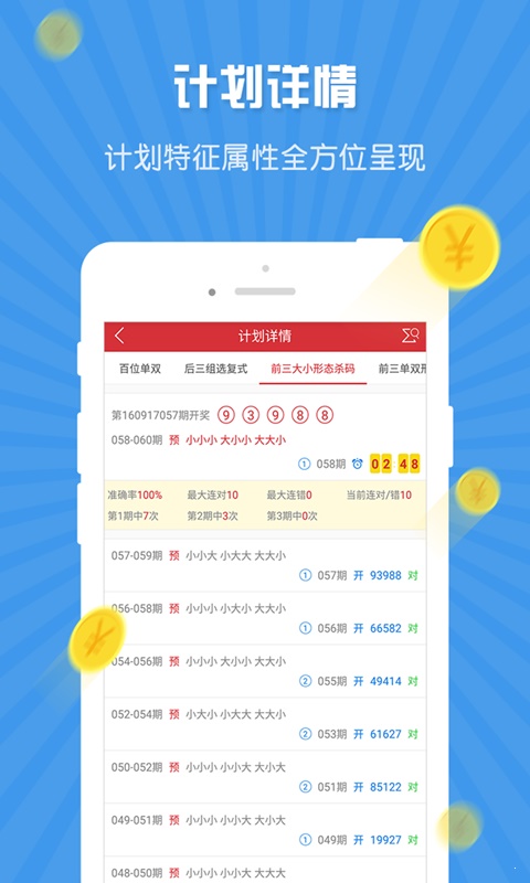 新澳门开奖网站官网手机版下载与安装指南新澳门开奖结果2020+开奖记录_