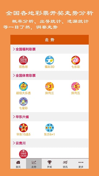 新澳门开奖网站官网下载大全免费新澳门开奖网站官网下载大全免费直播