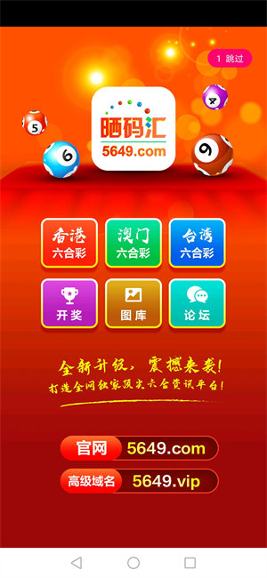 新澳门开奖网站官网官方下载大全，全面解析与使用指南分享！新澳门开奖网站官网官方下载大全免费