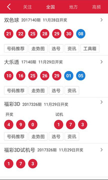 澳门新风采，揭秘最新开奖结果新澳门开奖结果开奖号码查询