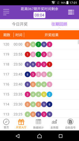 澳门最新版本开奖网址