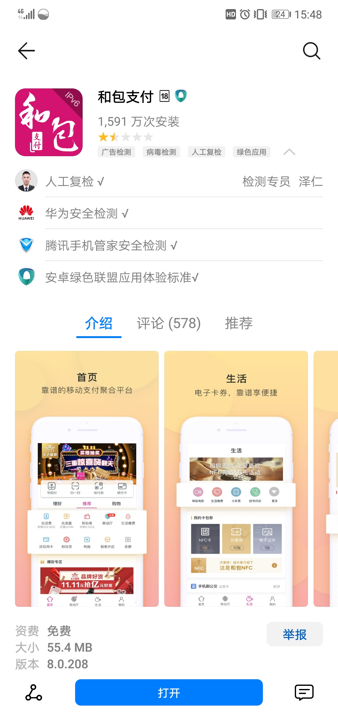 新澳门开奖网站查询官方下载手机版—便捷、安全，体验全新澳彩魅力！新澳门开奖网站查询官方下载手机版