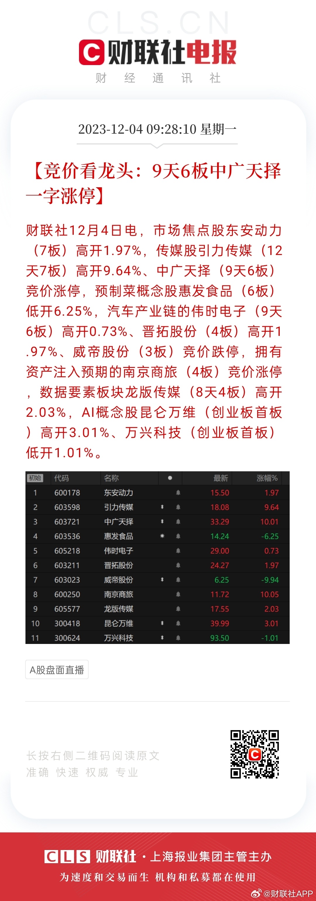 新澳门开奖网站大全，今日最新消息与直播概览分析报告新澳门开奖网站大全最新消息今天直播视频