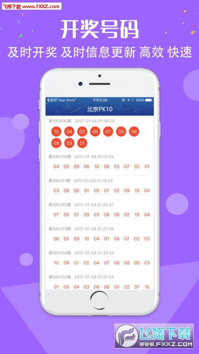 新澳门开奖网站下载安装最新版官方指南新澳门开奖结果2020+开奖记录_