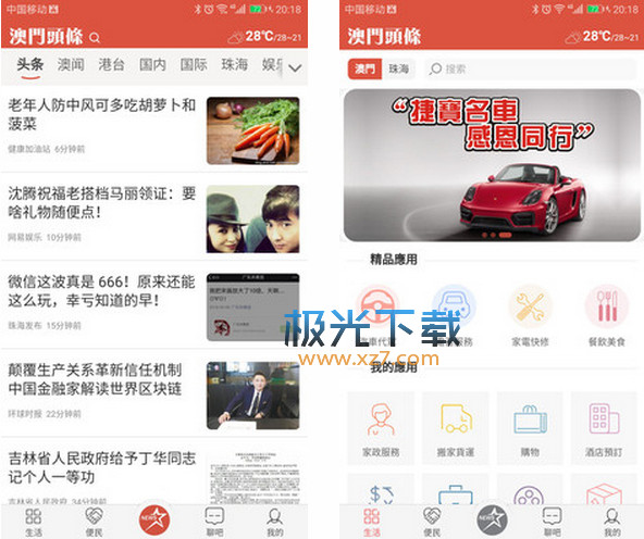 新澳门开奖网站下载安装官方版指南新澳门开奖网站下载安装官方版