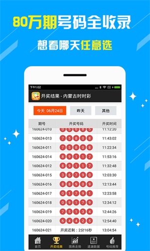 新澳门开奖网站手机版下载大全—最新版本指南解析与体验分享！新澳门开奖结果2020+开奖记录_