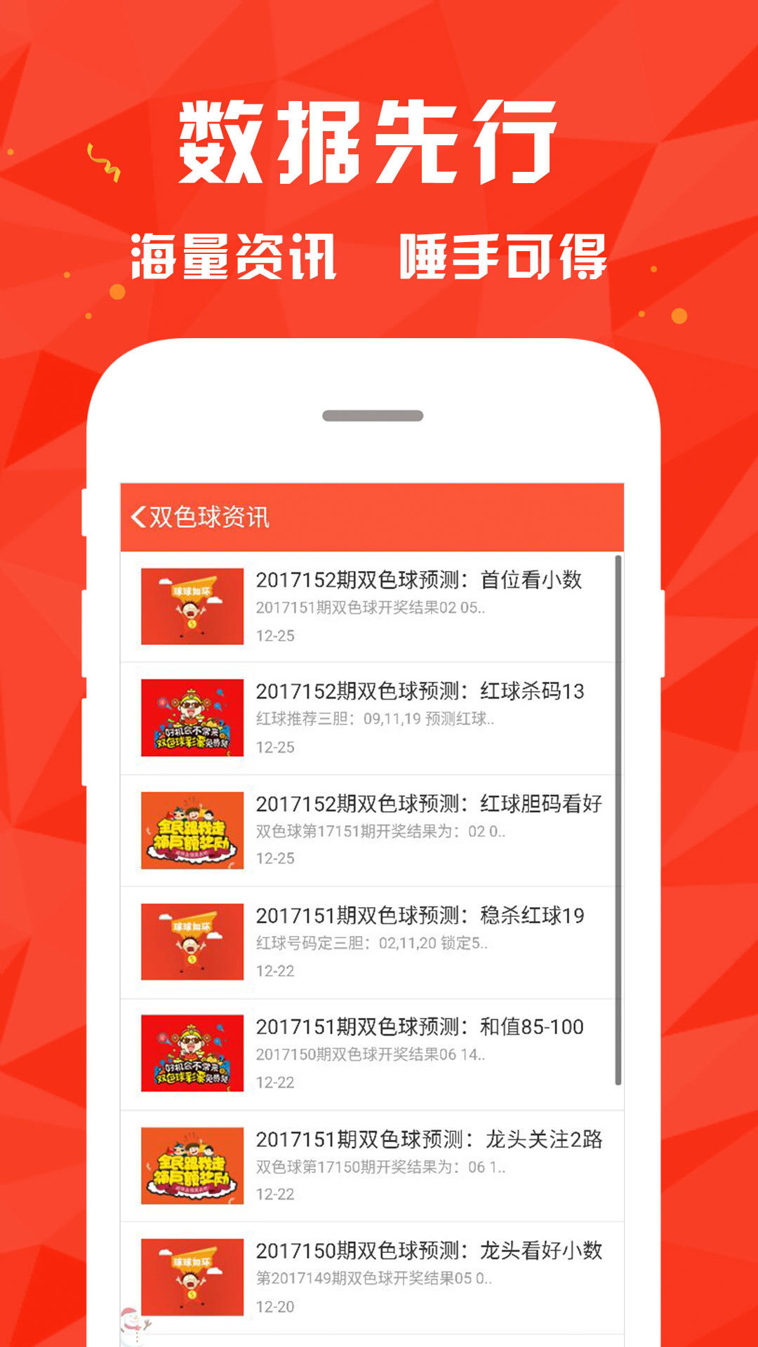 新澳门开奖网站手机版下载与安装最新版的指南新澳门开奖结果