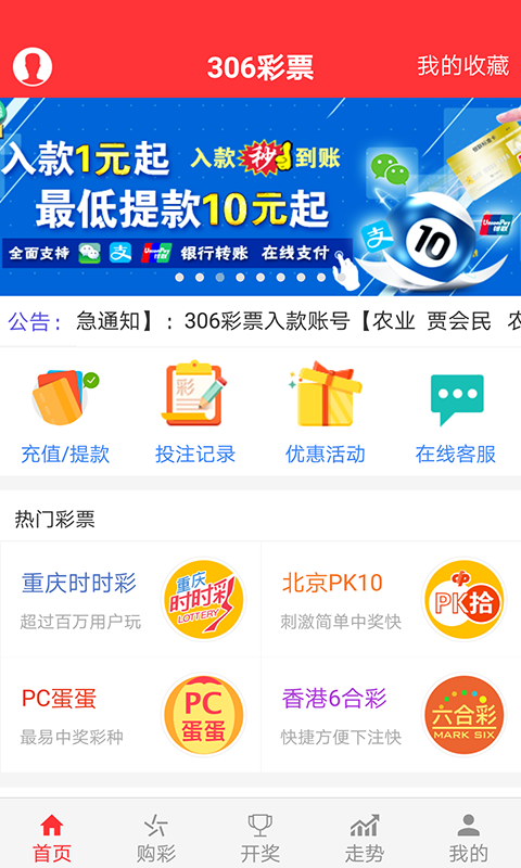 新澳门开奖网站手机版下载与安装指南新澳门开奖网站下载手机版安装官方网