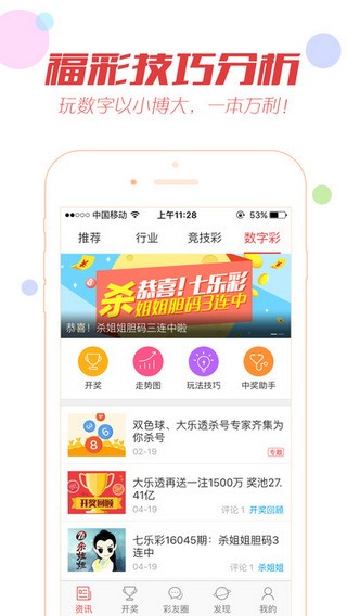 新澳门开奖网站手机版官方免费下载指南新澳门开奖结果