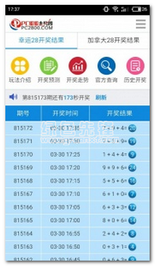 澳门开奖结果查询，新一期6578期及历史记录分析新澳门开奖结果2020+开奖记录_