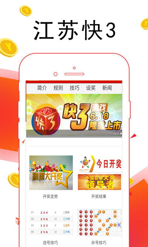 新澳门开奖网站653期最新结果查询，揭秘幸运时刻新澳门开奖结果2020+开奖记录_
