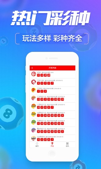 新澳门开奖网站官网直播视频大全，手机版下载与体验探索之旅新澳门开奖结果