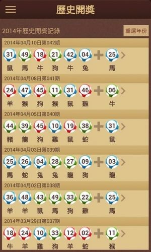 新澳门开奖网站直播视频最新版下载，便捷体验，实时掌握彩票动态！新澳门开奖结果2020+开奖记录_