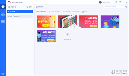 澳门开奖现场直播结果+开奖记录安卓版