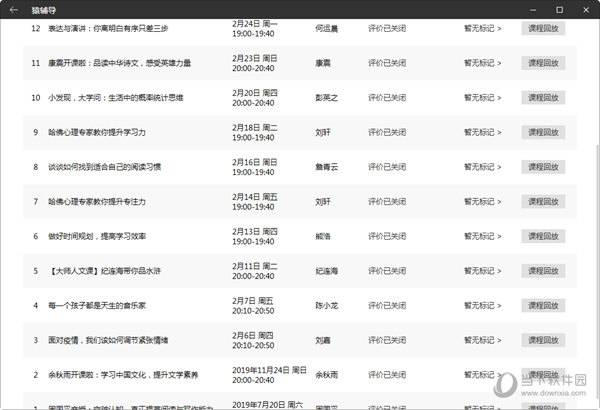 新澳门开奖记录