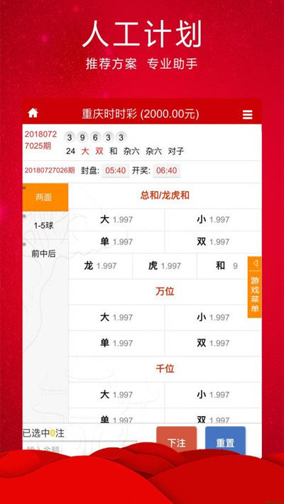 新澳门开奖网站直播—今日最新消息与实时视频分享新澳门开奖结果2020+开奖记录_