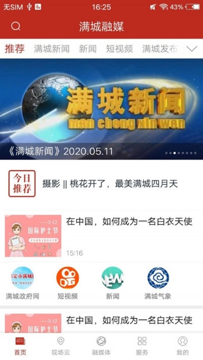 新澳门开奖网站号码查询及实时视频服务介绍新澳门开奖网站是多少号码啊视频下载